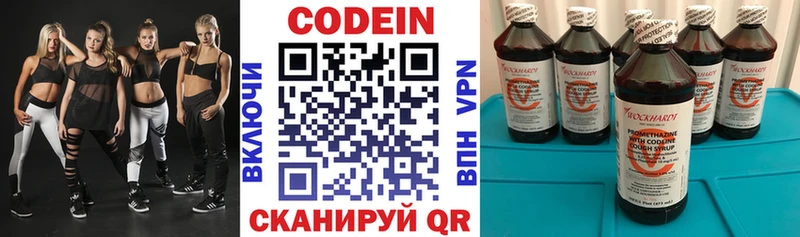Кодеин напиток Lean (лин)  Питкяранта 