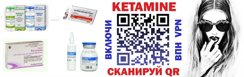 где найти   Питкяранта  Кетамин VHQ 