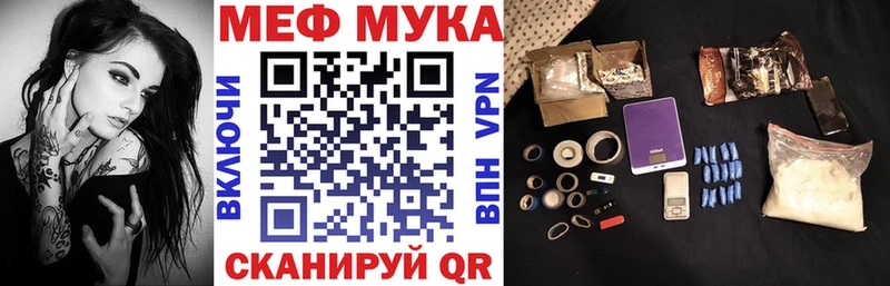 Мефедрон мука  продажа наркотиков  Питкяранта 
